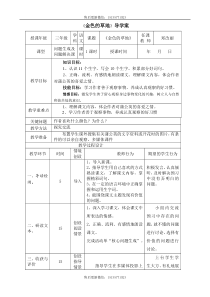 16 金色的草地2