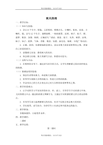 06 秋天的雨2