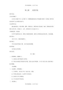 02 花的学校2