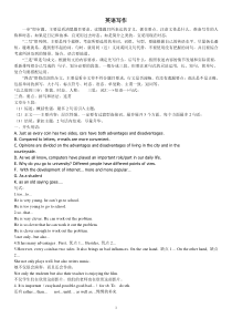 中考英语作文的写作方法