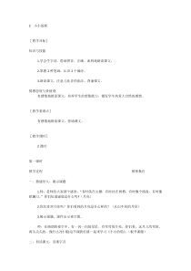 2  小小的船