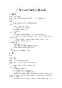 暖场环节必备的小游戏