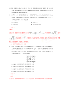 17年物理真题全国卷三