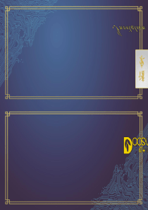 邀请函-国宴风格科技线条邀请函