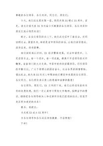 单位周年庆祝酒词