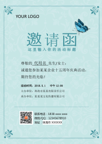 邀请函 蓝色邀请函 邀请函模板
