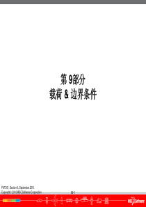 Patran基础教程09-载荷