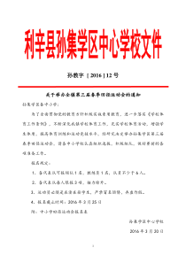 第三届运动会秩序册
