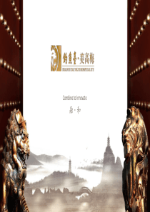 钓鱼台美高梅酒店集团介绍-Agency