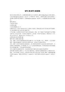MT4和MT5的区别