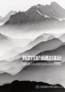  杭州市余杭数字文创（高层）产业园中标设计方案 [帝奥]