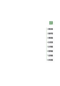 【产业园】横琴新区中医药科技产业园规划方案设计文本