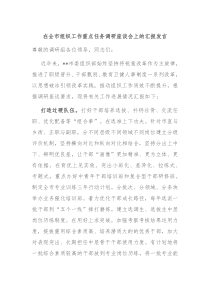 (领导发言)在全市组织工作重点任务调研座谈会上的汇报发言