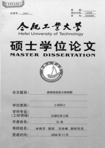 感烟感温复合探测器