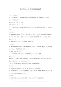 第3单元  归纳总结