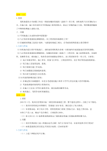 民航案例参考