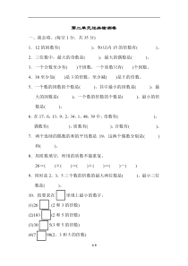 第二单元过关检测卷  (135)