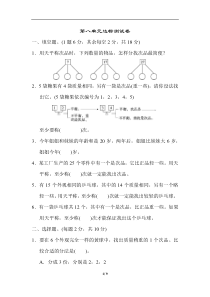 第八单元达标测试卷  (138)