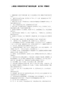 四年级下数学同步练习-四则运算（带解析）（附答案）