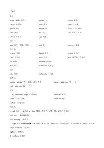 人教版七年级下册英语Unit9知识点