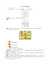 《左、右》同步试题（附答案）