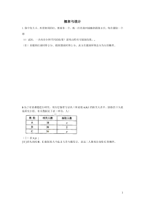 文科高考概率大题各省历年真题及答案
