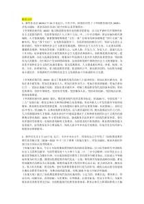 2019年-2020年教育时政