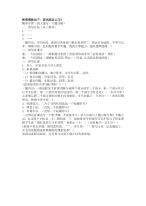 (考教资看过来）考场就这样写教案