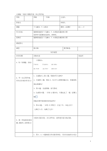 第5课时  十几减8、7、6练习