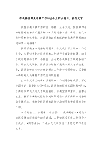 (讲话材料)在巡察组常规巡察工作动员会上的主持词表态发言