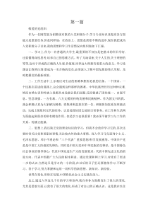 2015年第三季度党课思想汇报5篇