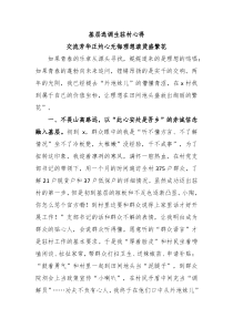 基层选调生驻村心得