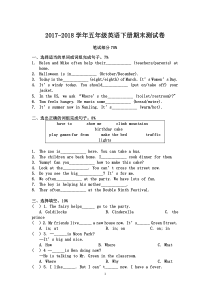 2018年南京市鼓楼区下学期五年级-英语期末考试试卷及答案详解