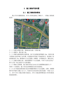 施工现场平面布置