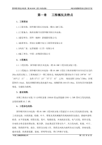 风机安装强制性条文