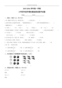 人教版四年级数学测试卷(开学摸底考试)