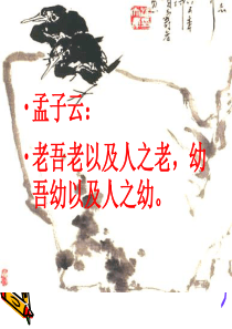 《陈情表》优秀课件