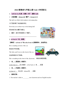 4.【新教材完结】2024新教材七上Unit3单词讲义 (学生版)