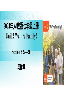 Unit 2 课时5 Section B（2a-2b）（同步课件） (18)