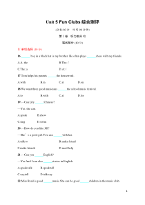 Unit 5 语法测评 Fun Clubs