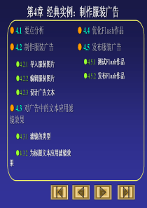 flashcs6教程4