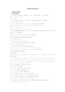 英语中冠词的用法归纳总结