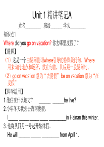人教版八年级英语上册-unit1精讲笔记