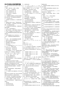 六西格玛绿带、黑带考试考题题库