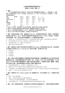 六西格玛黑带模拟测试题含答案(五套试题)