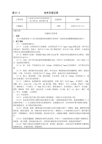 001_内墙抹石灰砂浆工艺