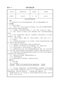 009_现浇框架结构钢筋绑扎工艺