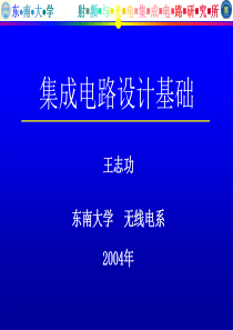 Ch05IC有源元件与工艺流程