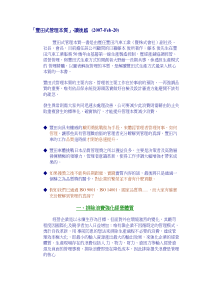 丰田式管理本质 H