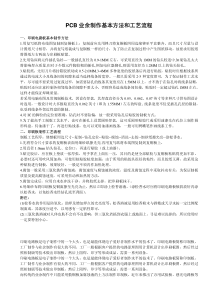 一汽丰田经销商经营与管理